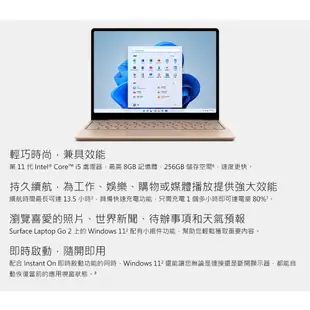 微軟SurfaceLaptopGo2 12吋砂岩金筆電(i5-1135G7/8G/128G SSD) 現貨 廠商直送