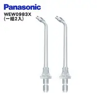 在飛比找樂天市場購物網優惠-Panasonic 國際牌【 WEW-0983X / WEW