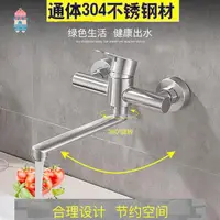 在飛比找蝦皮購物優惠-【水龍頭】304不銹鋼廚房入墻式冷熱單冷水龍頭掛墻壁式陽臺水