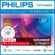 【基本安裝+濾水壺】Philips飛利浦 50吋4K 120Hz GoogleTV智慧聯網液晶顯示器50PUH8808