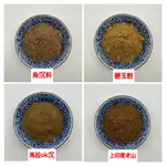 買10送1 上印度老山 烏沉料 碧玉粉 馬拉OK沉粉【鴻邦香業】 香粉 沉香 檀香 淨香粉 貢末 綠檀 老山 薰香 玉檀