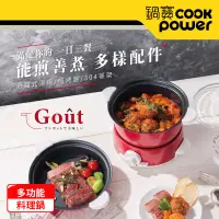 在飛比找博客來優惠-【CookPower鍋寶】多功能料理鍋1.5L-紅 DH-1