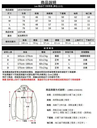 Lee 男款 寬鬆版 胸前三角小LOGO 直條紋長袖休閒襯衫 | Modern