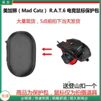 在飛比找蝦皮購物優惠-【現貨 免運】美加獅(Mad Catz) R.A.T.6 個