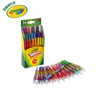 在飛比找樂天市場購物網優惠-Crayola繪兒樂 迷你裝旋轉蠟筆經典色24色