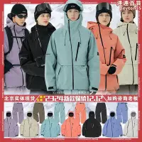 在飛比找Yahoo!奇摩拍賣優惠-2324dimito韓國滑雪服單雙板男女防水風純色連帽上衣外