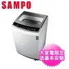 【SAMPO 聲寶】12.5公斤洗衣機(ES-B13F)