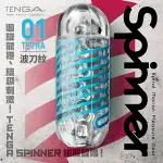 【送270ML潤滑液】●-TENGA SPINNER自慰器01-TETRA