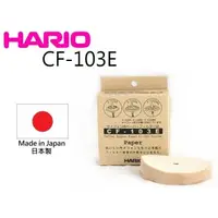 在飛比找蝦皮購物優惠-[公司貨]HARIO 日本原裝進口CF-103E 虹吸壺 咖
