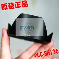 在飛比找Yahoo!奇摩拍賣優惠-遮光罩SONY索尼FE 24-240mm F3.5-6.3 