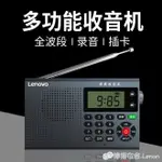 收音機收音機老人專用插卡音箱全波段FM調頻廣播音響學生四六級英語聽力考試小型迷你 99購物節