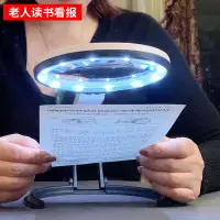 在飛比找樂天市場購物網優惠-超大高清老人手持臺式10倍看書手機20倍放大鏡 家電維修手工