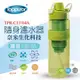 【Toppuror 泰浦樂】隨身濾水器(TPR-CEF04A)蘋果綠