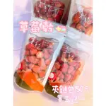 現貨當天寄出 新鮮草莓凍乾🍓新鮮水蜜桃凍乾🍑 新鮮芒果凍乾🥭「私房小廚」