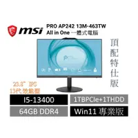 在飛比找蝦皮購物優惠-微星 MSI AIO All in One 一體式電腦 PR