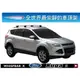 ‖MyRack‖Ford Kuga WHISPBAR 外凸式 車頂架 行李架 橫桿‖都樂 THULE YAKIMA INNO