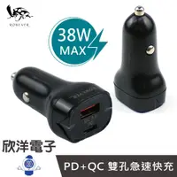 在飛比找蝦皮商城優惠-RONEVER 向聯 38W PD+QC 3.0 雙孔急速車