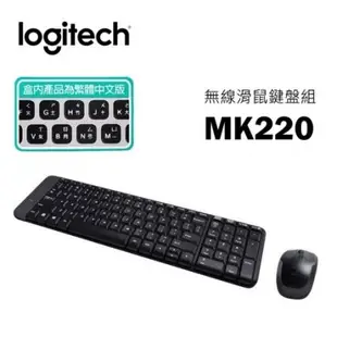 電腦天堂】Logitech 羅技 MK220 無線滑鼠鍵盤組 外形小巧 2.4 GHz 無線 MK260R 可參考 另開