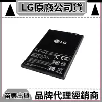 在飛比找蝦皮購物優惠-樂金 LG 原廠電池 BL-44JH 電板 D486 2代 