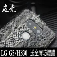 在飛比找樂天市場購物網優惠-LG G5復古皮殼 lgg5后蓋手機殼F700包邊手機套 H