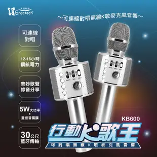 人因科技 行動K歌王 KB600W-白 可對唱無線K歌麥 (7.5折)