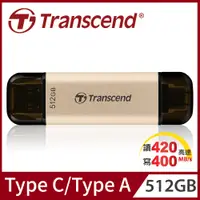 在飛比找PChome24h購物優惠-Transcend 創見 JetFlash930C 512G