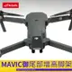 dji大疆 御Mavic Pro配件尾部增高腳架無人機延長安全起落增長架