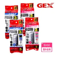 在飛比找momo購物網優惠-【GEX】五味S.M.L型超薄外掛過濾器活菌棉板3入×2包+