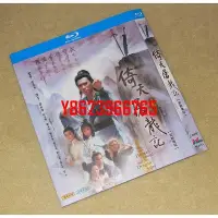 在飛比找Yahoo!奇摩拍賣優惠-BD藍光港劇 倚天屠龍記【梁朝偉版】1986 HDTV高清版