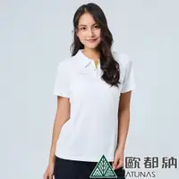 在飛比找PChome24h購物優惠-【ATUNAS 歐都納】女款ATUNAS-TEX短袖POLO