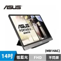 在飛比找蝦皮商城優惠-ASUS 華碩 ZenScreen MB14AC 14型 I