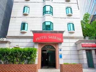 世林飯店Saerim Hotel