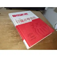 在飛比找蝦皮購物優惠-初、中級日語必學表現 秋元美晴 寂天 9575858050 