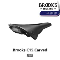 在飛比找momo購物網優惠-【BROOKS】C15 Carved 座墊(B5BK-217