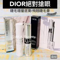 在飛比找蝦皮購物優惠-#專櫃小樣#【現貨·電子發票】迪奧Dior-絕對搶眼飛翹睫毛