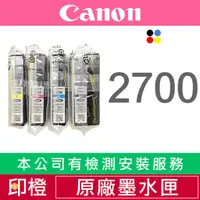 在飛比找蝦皮購物優惠-CANON PGI-2700 全新原廠墨水匣 iB4170∣