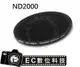【EC數位】日本 NiSi 超薄框 雙面多層鍍膜 82mm 防水抗刮 ND2000 中灰減光鏡 減光鏡
