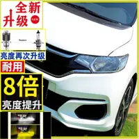 在飛比找蝦皮購物優惠-Honda Fit 3.5魚眼led燈炮 HONDA 本田H