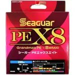 西伽（SEAGUAR）PE X8系列钓鱼线200米0.8号18磅（8.2公斤）多功能PE线