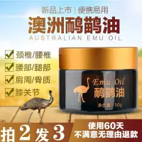 在飛比找蝦皮購物優惠-官方 正品 於楠 鴕鳥 油鴯 鶓油 特護 膏草 本護 膚舒 