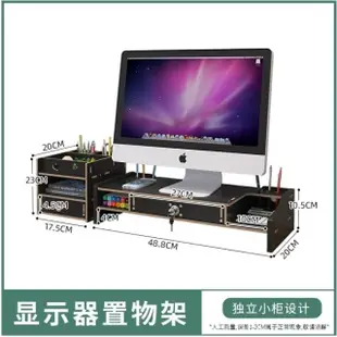【Noname】電腦增高架 螢幕增高架 增高架 收納 桌上增高架(螢幕收納 桌上型置物架 多功能收納 桌上收納架)