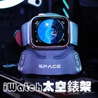 在飛比找蝦皮購物優惠-新款個性創意Apple Watch Ultra充電支架S8 
