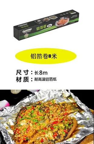 鋁箔紙烤箱家用錫箔燒烤加厚廚房鋁箔紙烤肉紙烤盤用油紙烘焙