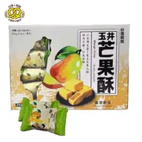 在飛比找蝦皮商城優惠-台灣親親 芒果酥彩盒版 250g / 盒 道地好滋味完美結合