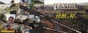 Megabass Rod Baitcast Valkyrie World Expedition VKC-58ML-4 (6530)