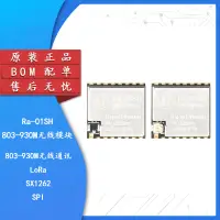 在飛比找露天拍賣優惠-LoRa無線射頻模塊SX1262芯片803-930MHz超低
