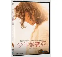 在飛比找Yahoo!奇摩拍賣優惠-合友唱片 面交 自取 少年彌賽亞 (DVD) The You