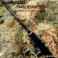 在飛比找Yahoo!奇摩拍賣優惠-熱銷 SHIMANO SEPHIA SS魷魚竿禧瑪諾碳素超輕