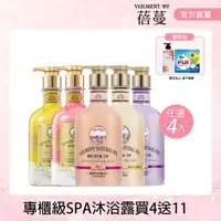 在飛比找森森購物網優惠-ON THE BODY VEILMENT SPA系列沐浴露買