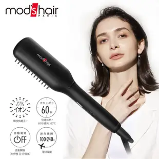 mod，s hair 負離子溫控電熱梳 整髮器 梳子